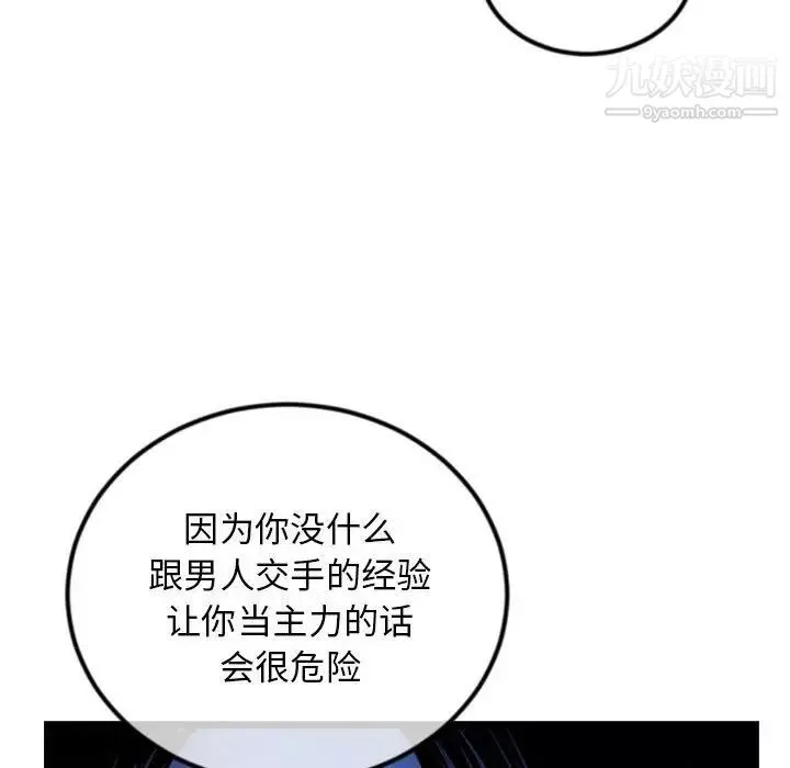深夜网吧-第44话 - 图片 36