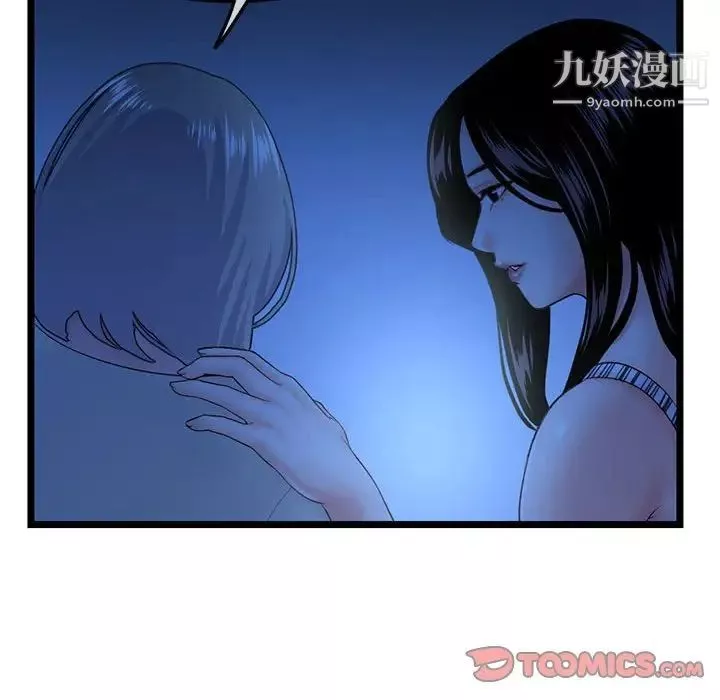 深夜網吧第44話
