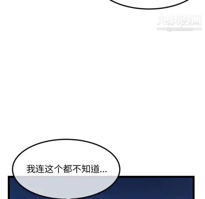 深夜網吧第44話