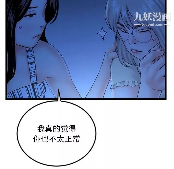 深夜网吧-第44话 - 图片 41