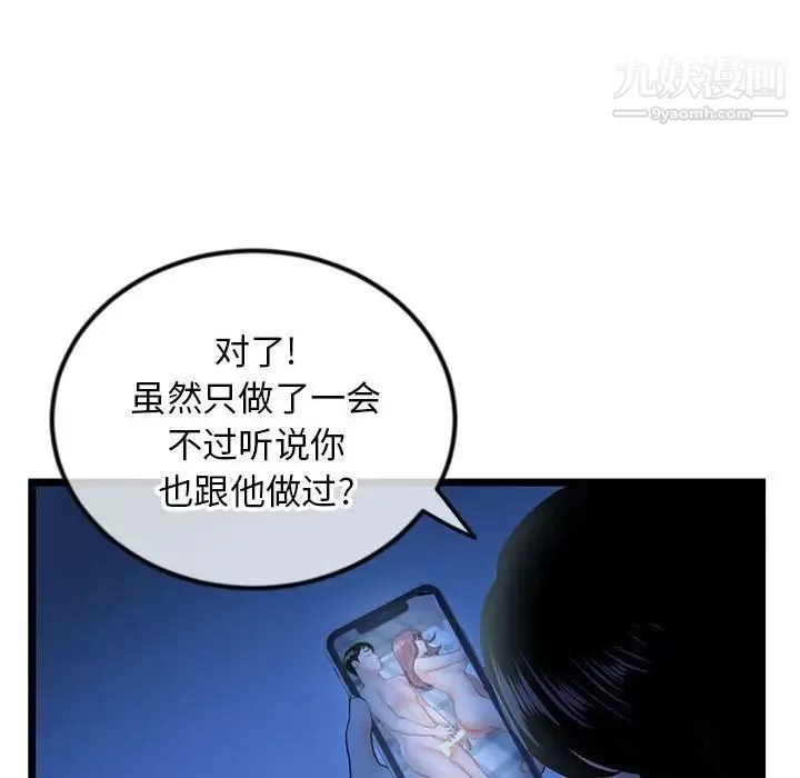 深夜網吧第44話