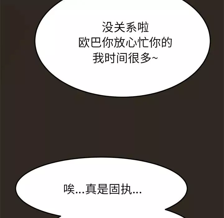 15分钟-第30话 - 图片 101