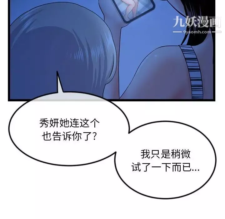 深夜网吧-第44话 - 图片 43