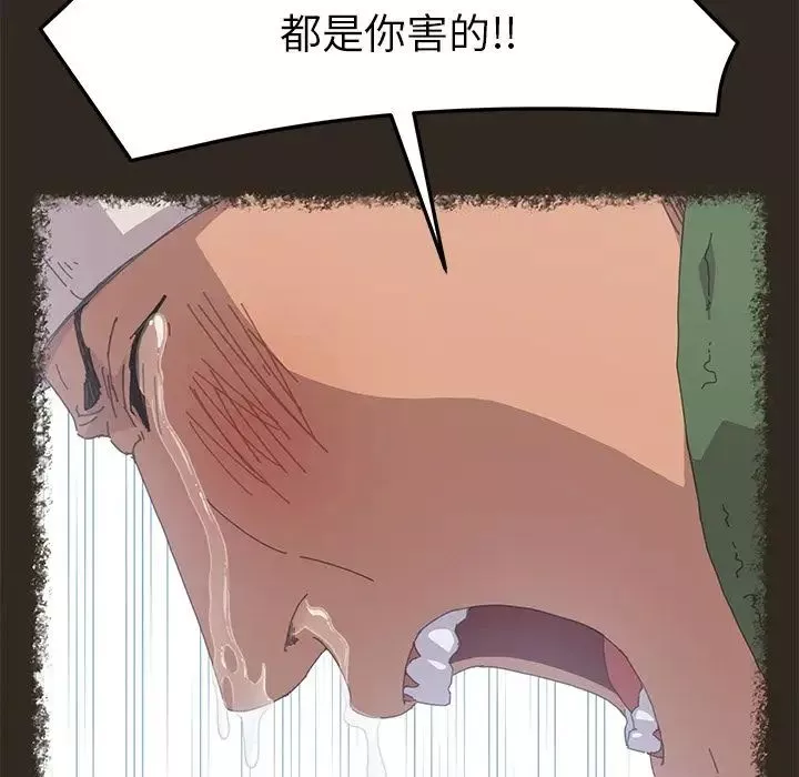 15分钟-第30话 - 图片 105