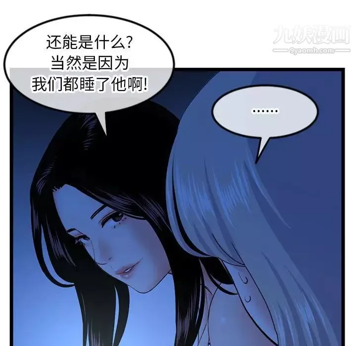 深夜网吧-第44话 - 图片 48