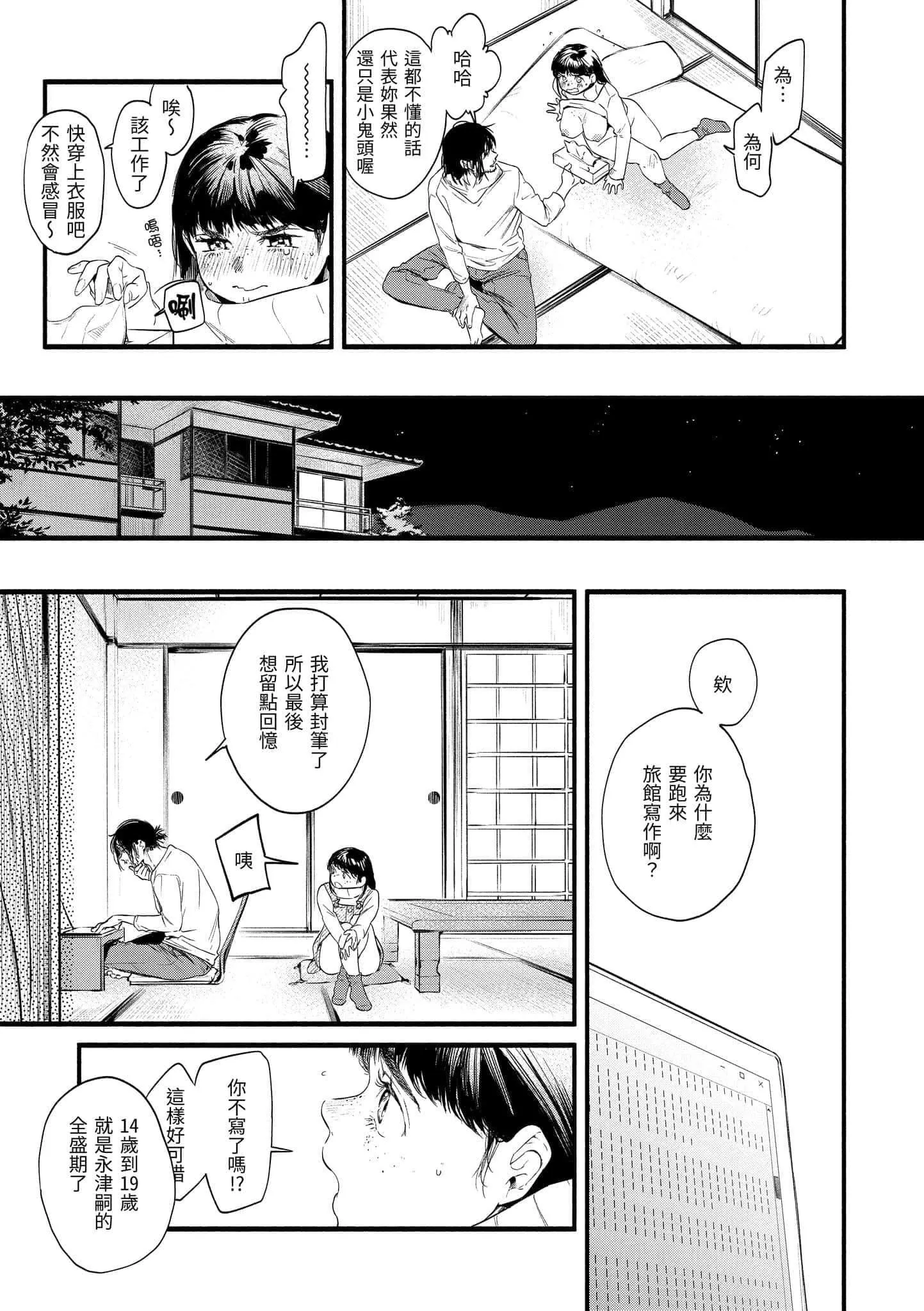 [東出イロドリ]いろとりどり[中國翻訳][DL版][東出イロドリ]いろとりどり[中國翻訳][DL版]