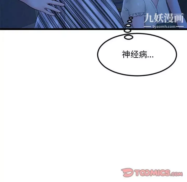 深夜网吧-第44话 - 图片 51