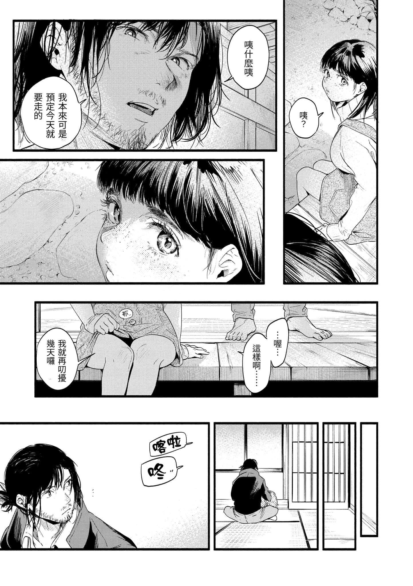 [东出イロドリ]いろとりどり[中国翻訳][DL版][东出イロドリ]いろとりどり[中国翻訳][DL版]