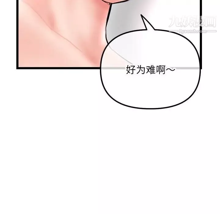 深夜网吧-第44话 - 图片 55