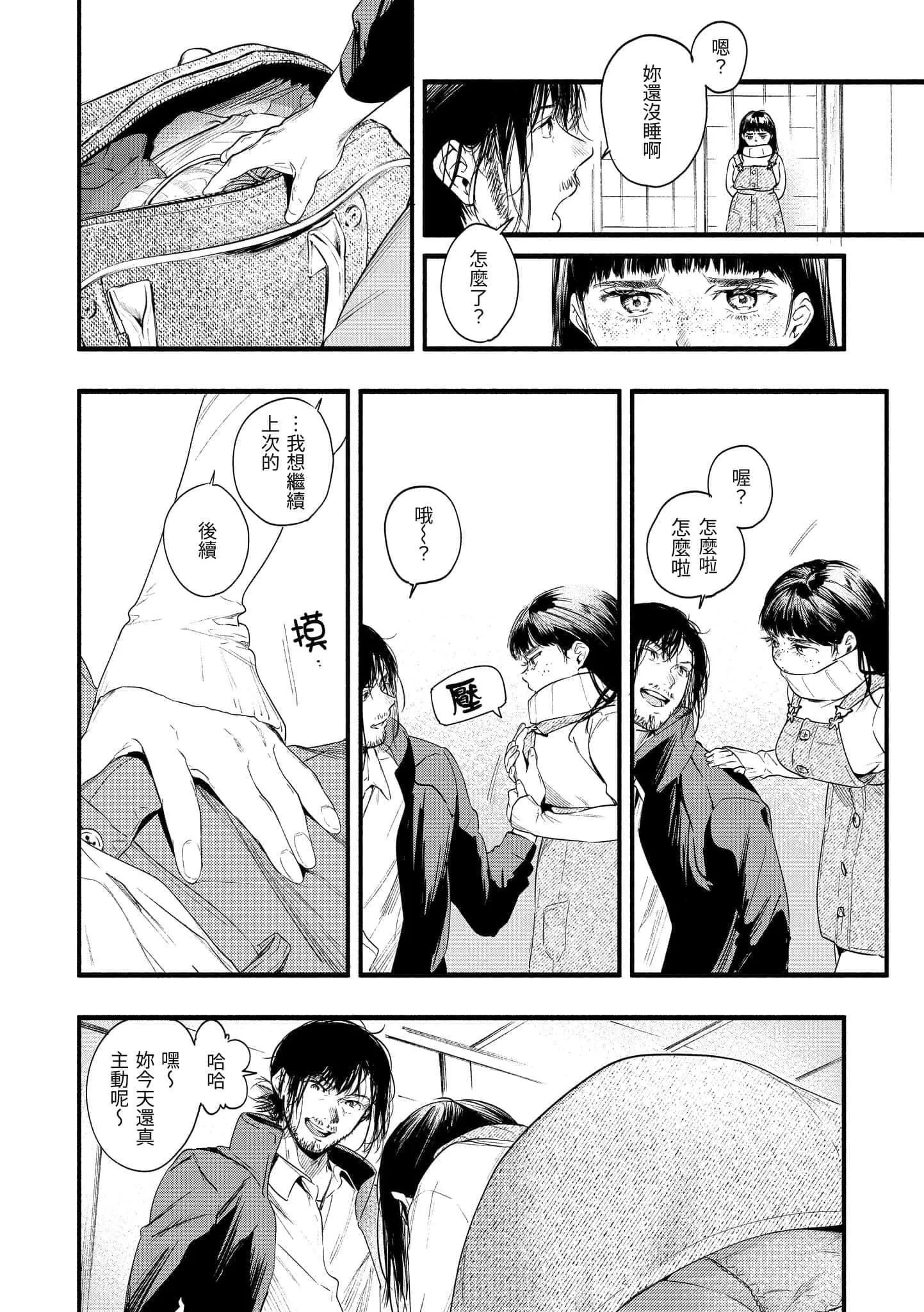 [東出イロドリ]いろとりどり[中國翻訳][DL版][東出イロドリ]いろとりどり[中國翻訳][DL版]