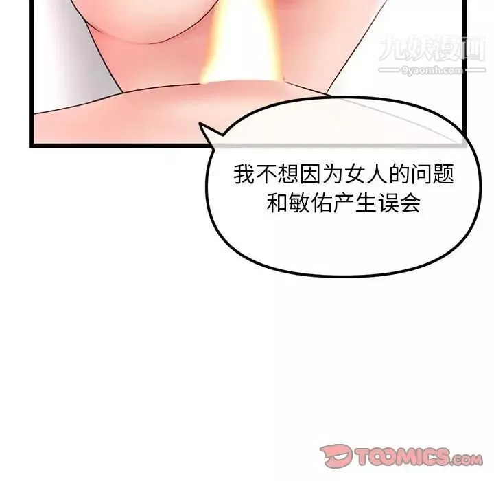 深夜网吧-第44话 - 图片 57