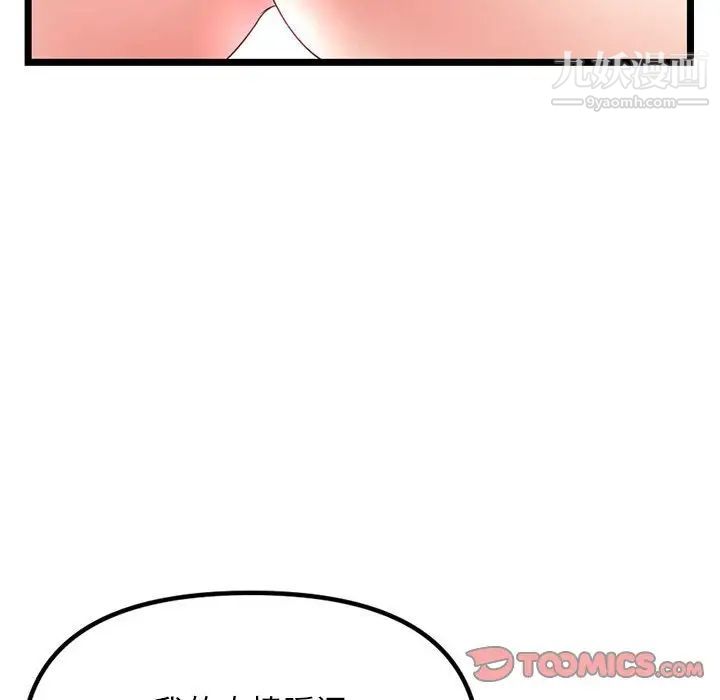 深夜网吧第44话