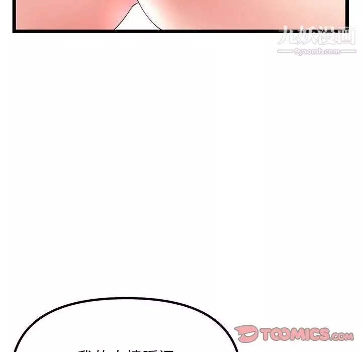 深夜網吧第44話