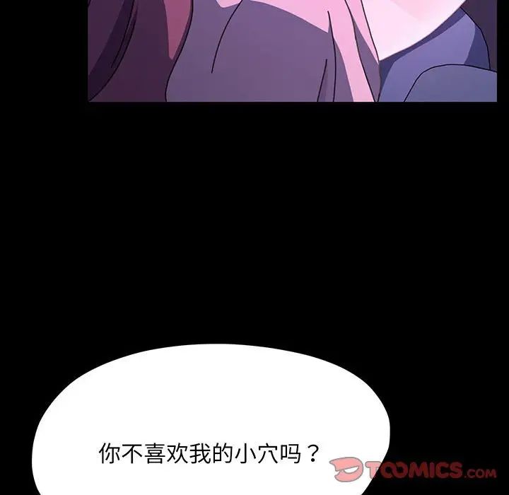 赘婿要通吃第27话