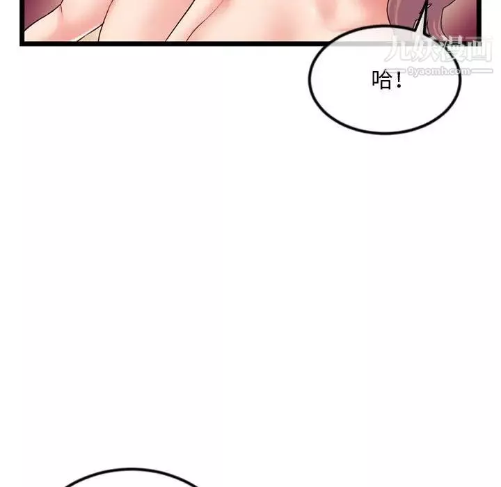 深夜网吧-第44话 - 图片 65