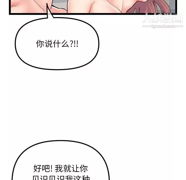 深夜网吧-第44话 - 图片 67