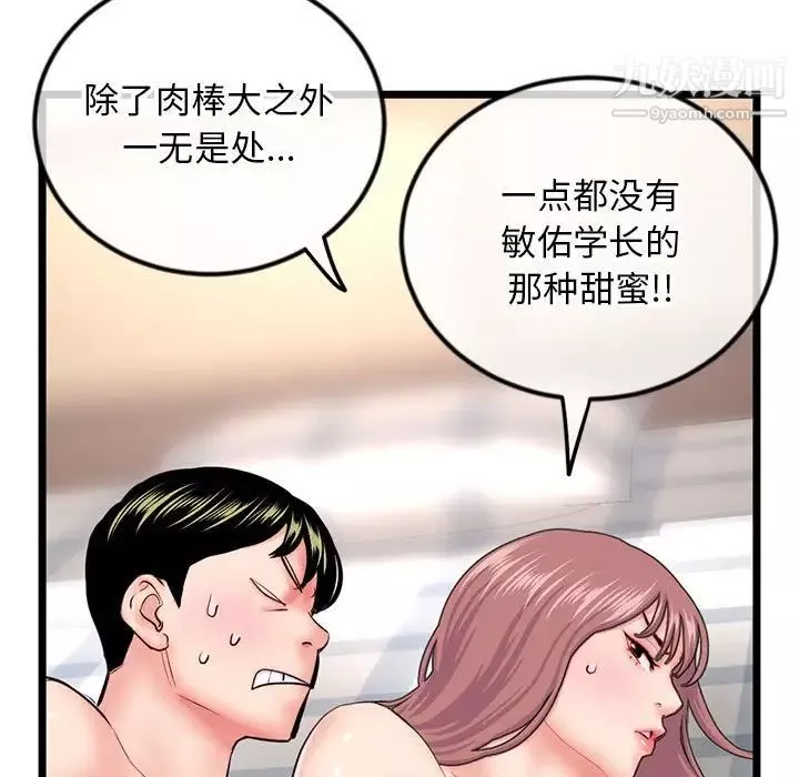 深夜网吧-第44话 - 图片 66