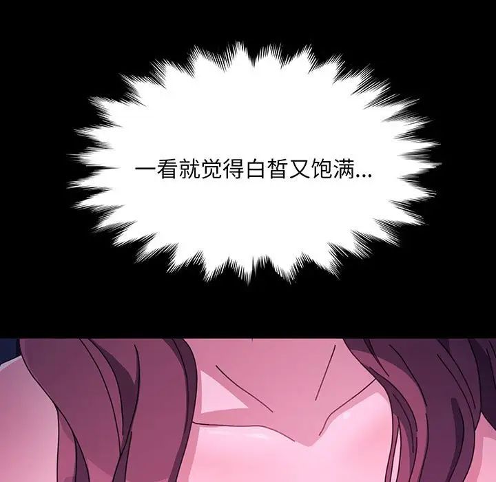 赘婿要通吃第27话