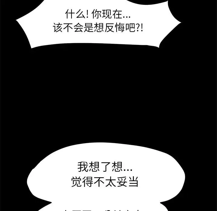 15分钟-第30话 - 图片 133
