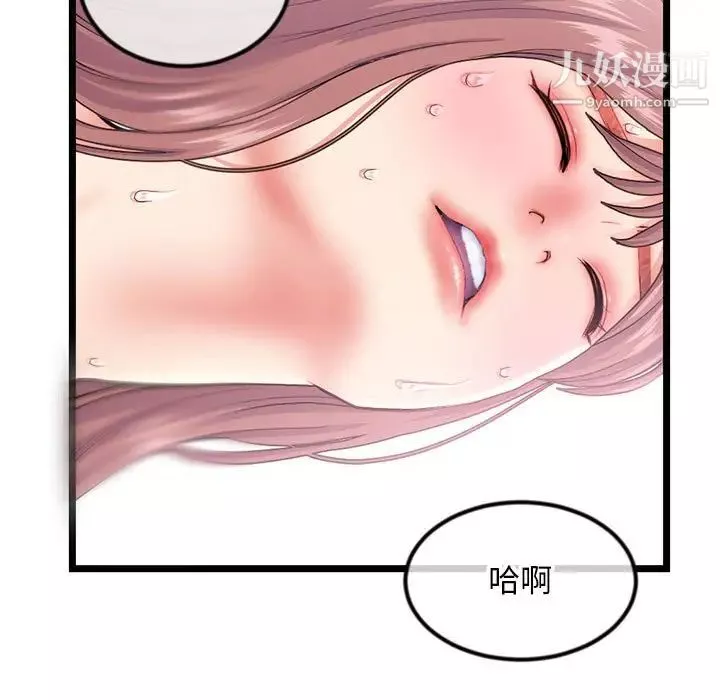 深夜网吧-第44话 - 图片 72