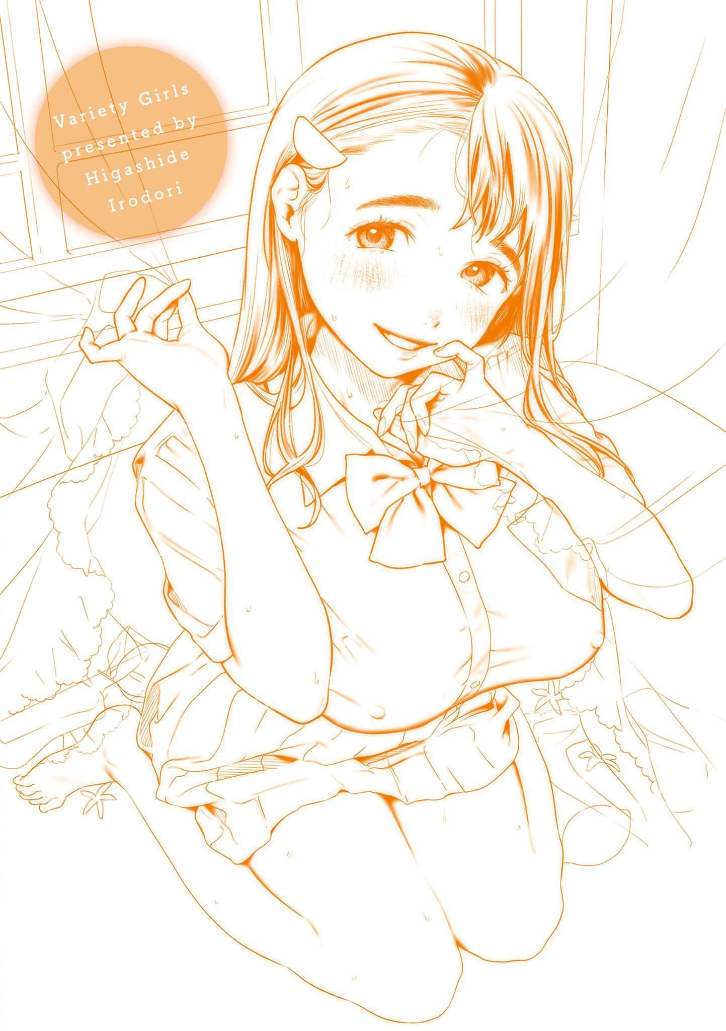 [东出イロドリ]いろとりどり[中国翻訳][DL版][东出イロドリ]いろとりどり[中国翻訳][DL版]