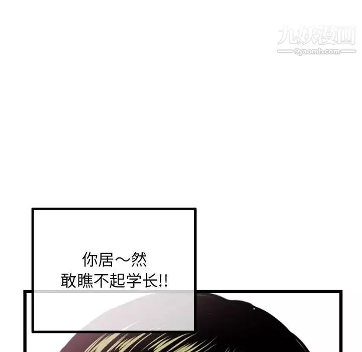 深夜网吧-第44话 - 图片 73