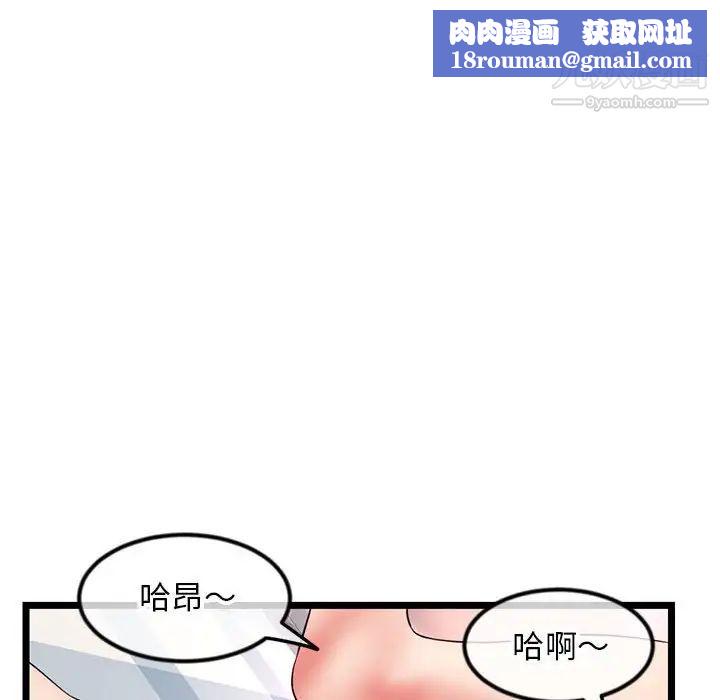 深夜网吧第44话