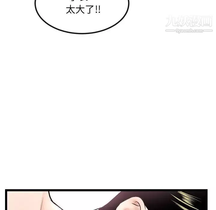 深夜网吧-第44话 - 图片 79