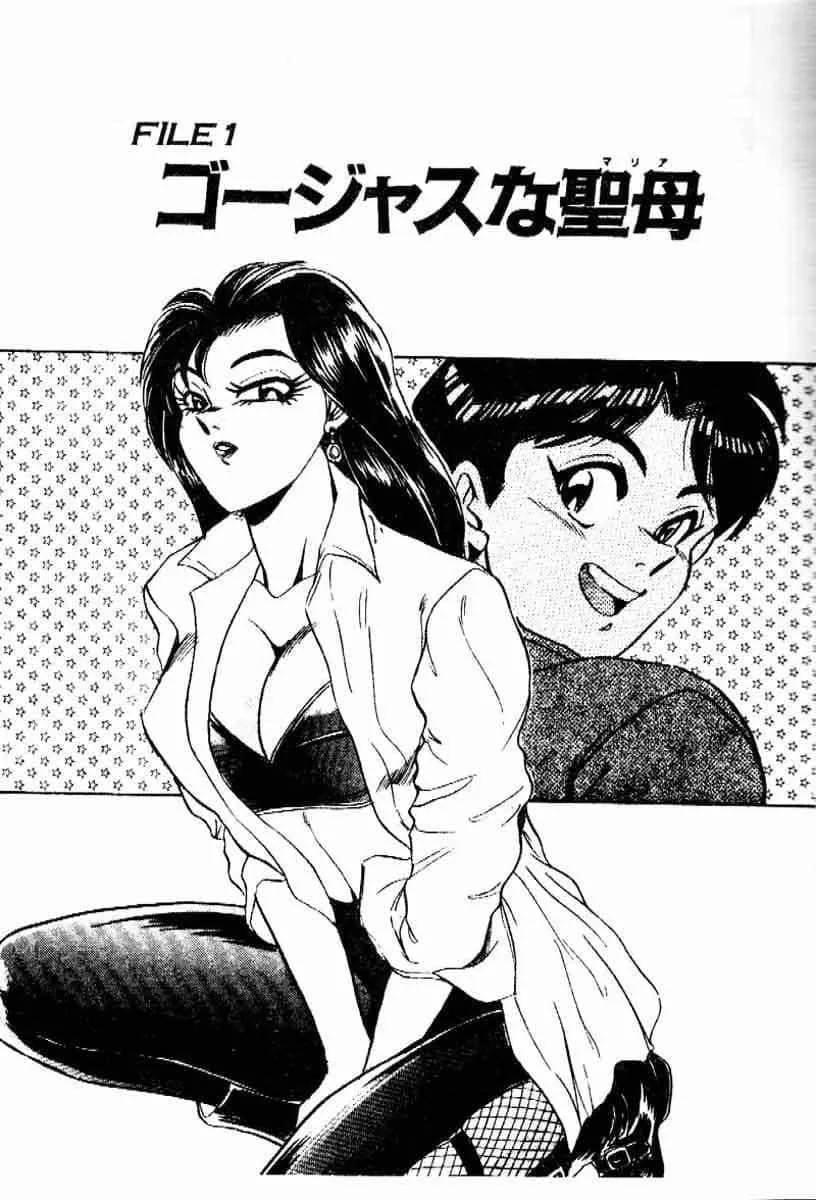 [つくしの真琴]らんだむメイツ[中国翻訳]-[つくしの真琴]らんだむメイツ[中国翻訳] - 图片 5