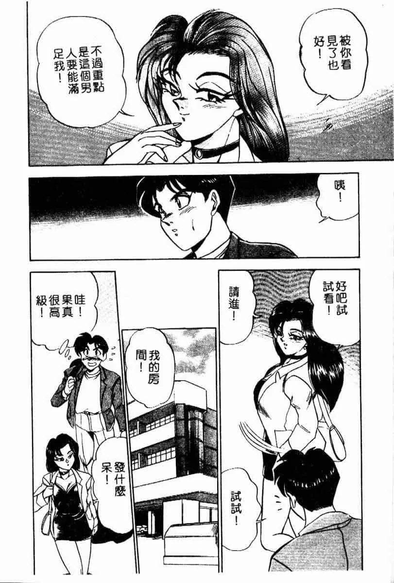 [つくしの真琴]らんだむメイツ[中国翻訳]-[つくしの真琴]らんだむメイツ[中国翻訳] - 图片 8