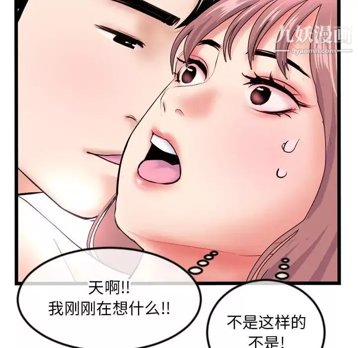 深夜网吧-第44话 - 图片 82