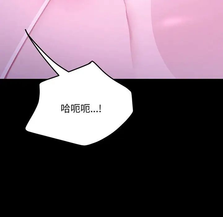 赘婿要通吃第27话