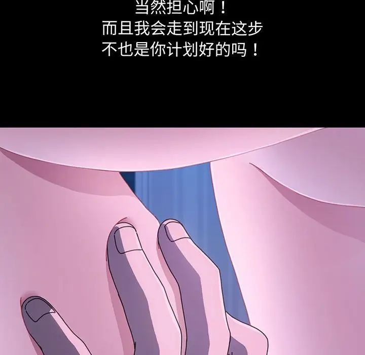 赘婿要通吃第27话