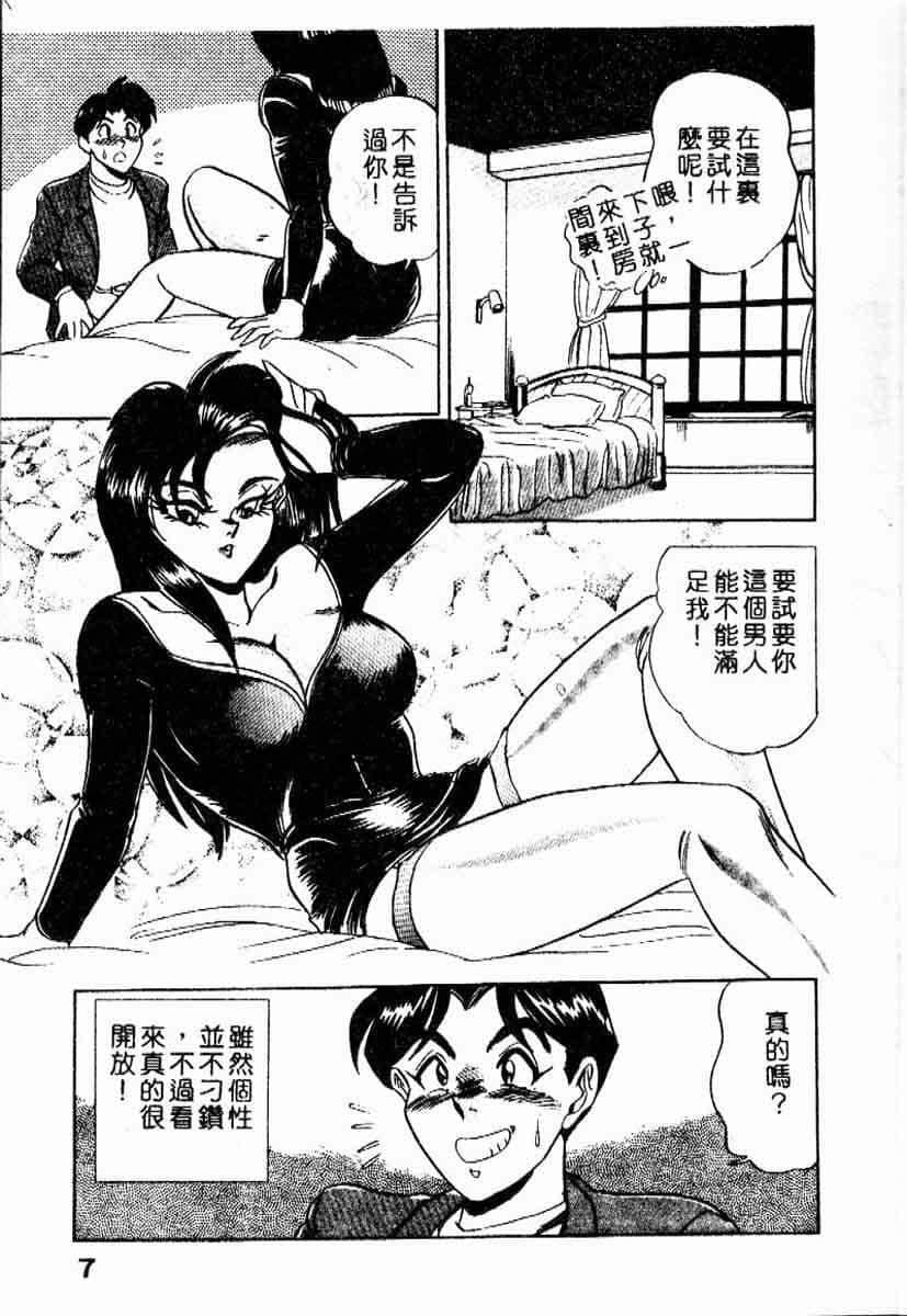 [つくしの真琴]らんだむメイツ[中國翻訳][つくしの真琴]らんだむメイツ[中國翻訳]