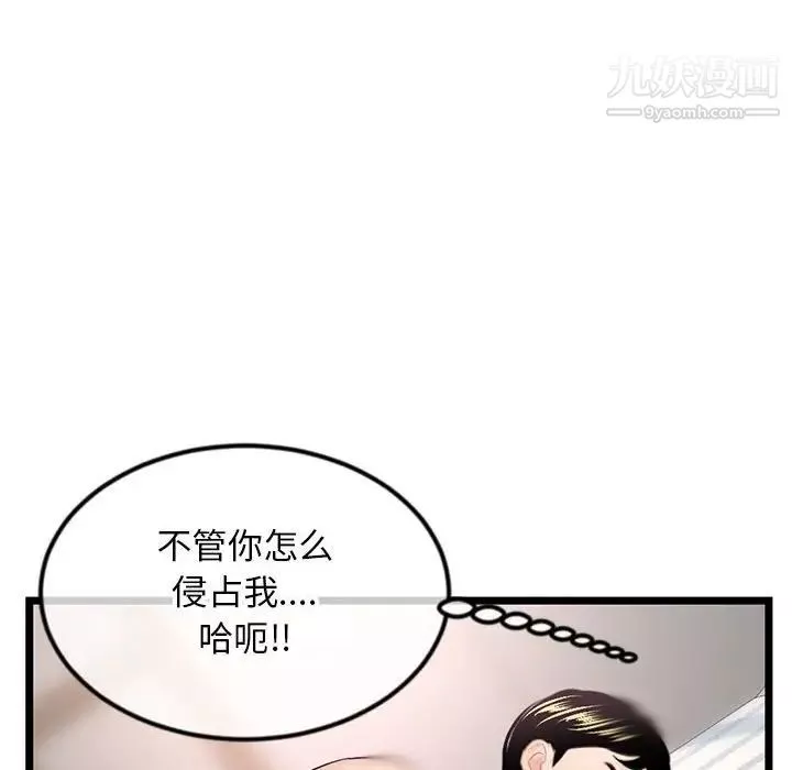 深夜网吧-第44话 - 图片 85