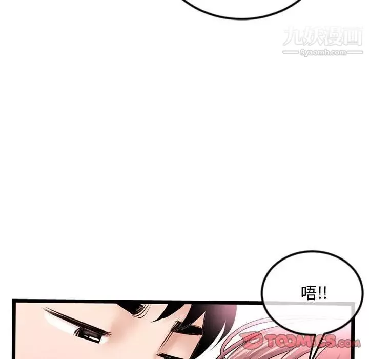 深夜网吧-第44话 - 图片 87
