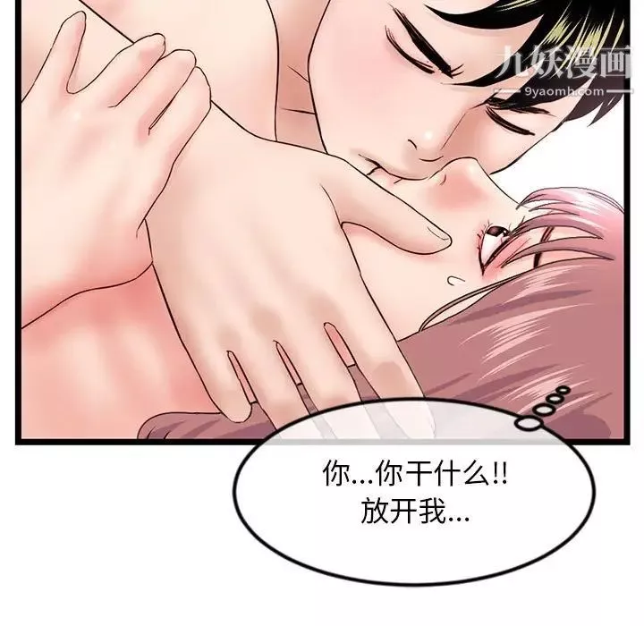 深夜網吧第44話