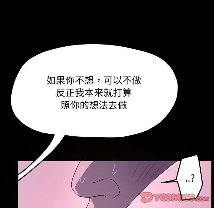 赘婿要通吃第27话