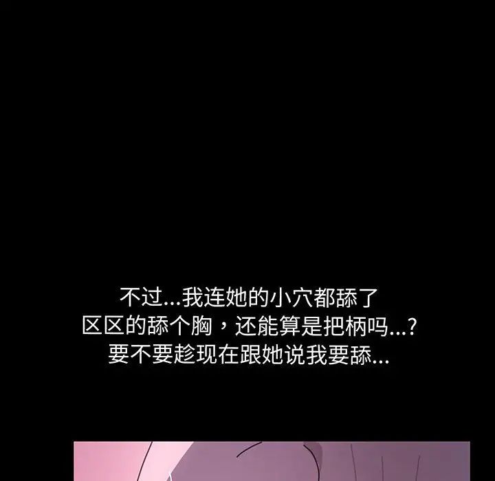 赘婿要通吃第27话