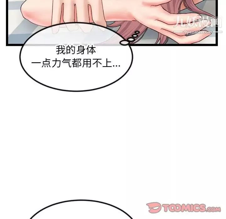 深夜网吧-第44话 - 图片 93
