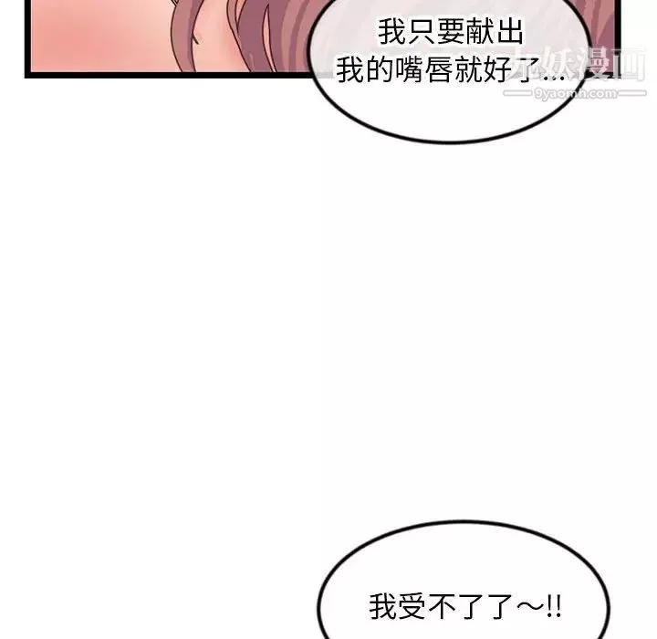 深夜网吧-第44话 - 图片 95