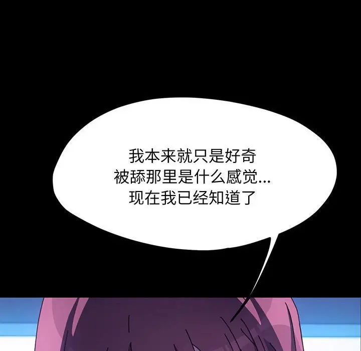 赘婿要通吃第27话