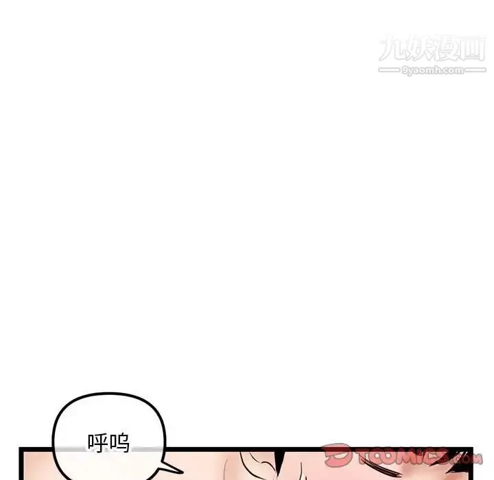 深夜网吧-第44话 - 图片 99