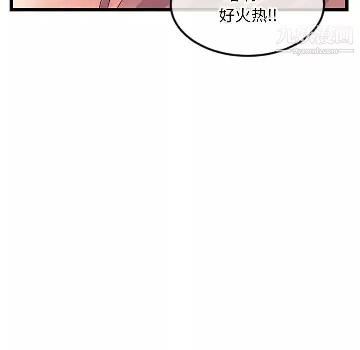 深夜网吧-第44话 - 图片 97