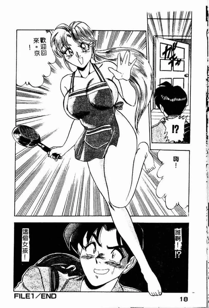 [つくしの真琴]らんだむメイツ[中國翻訳][つくしの真琴]らんだむメイツ[中國翻訳]