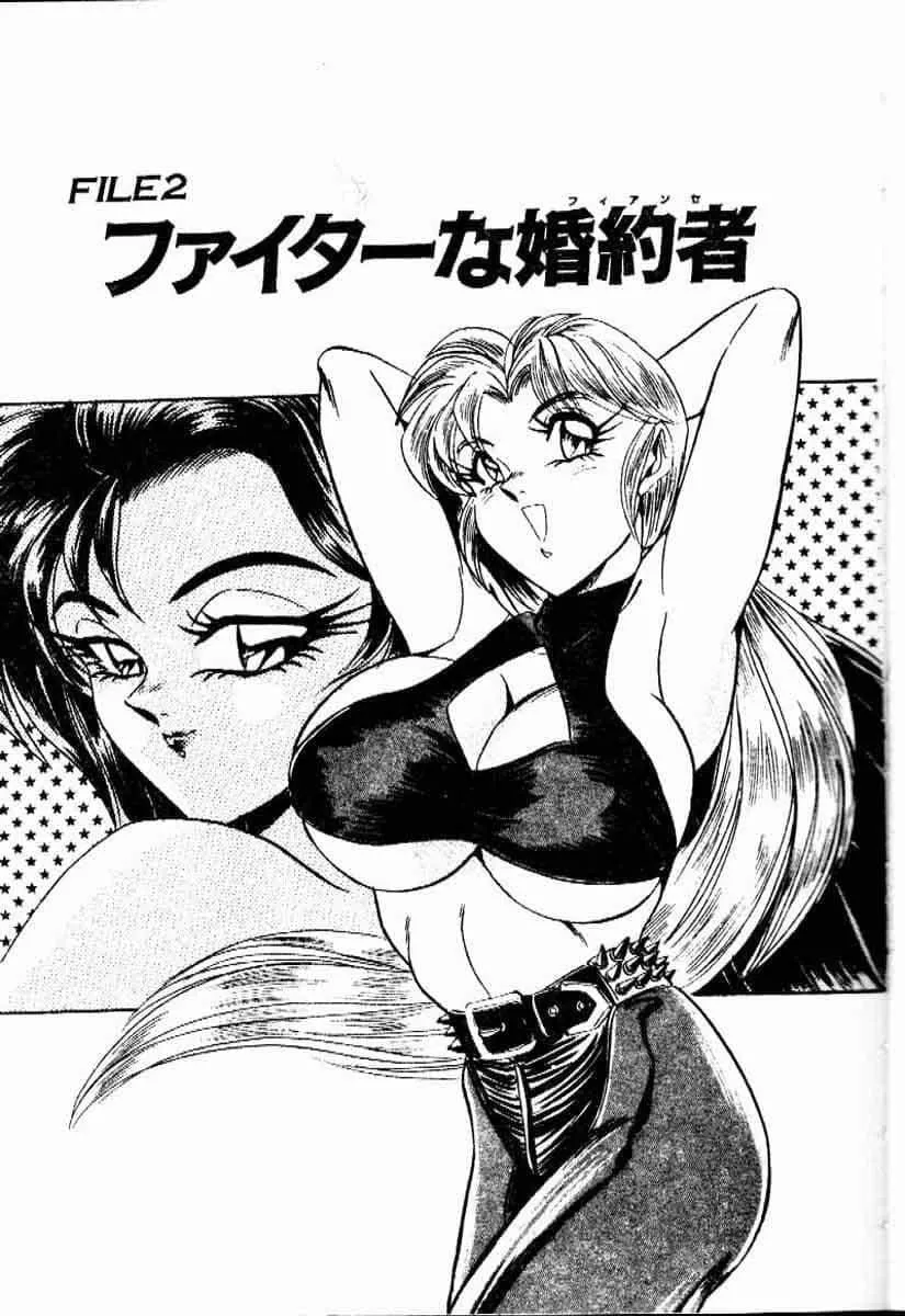 [つくしの真琴]らんだむメイツ[中国翻訳]-[つくしの真琴]らんだむメイツ[中国翻訳] - 图片 23