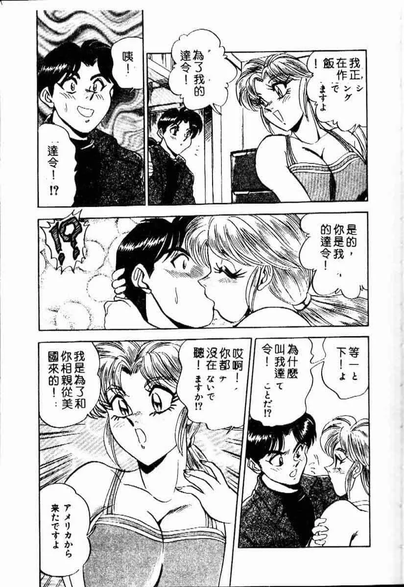 [つくしの真琴]らんだむメイツ[中國翻訳][つくしの真琴]らんだむメイツ[中國翻訳]