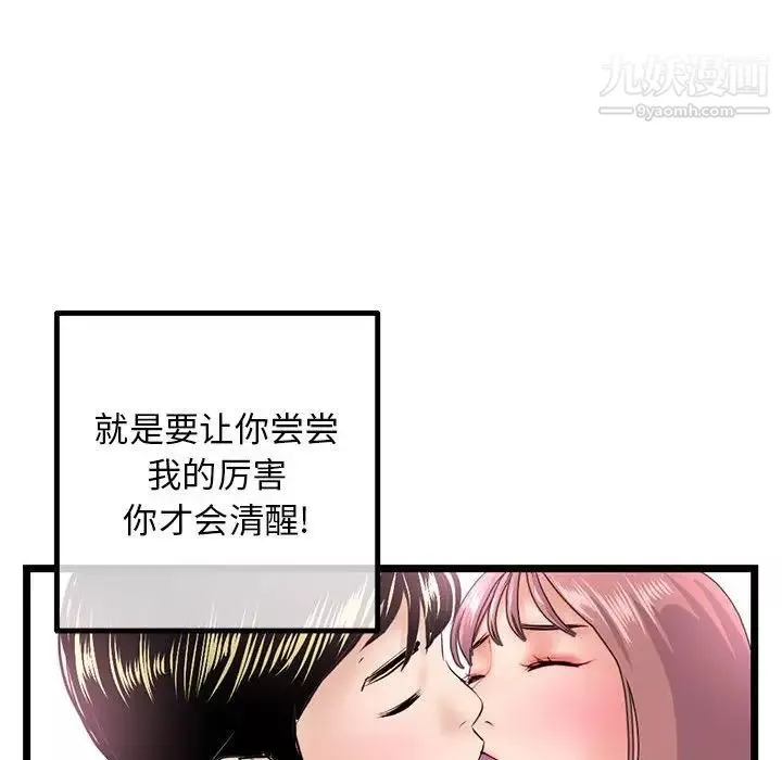 深夜網吧第44話