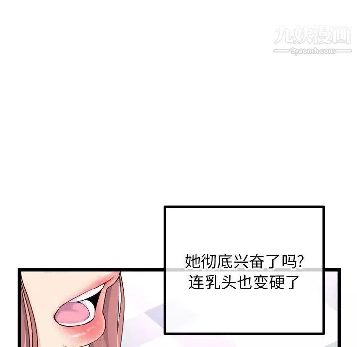 深夜網吧第44話