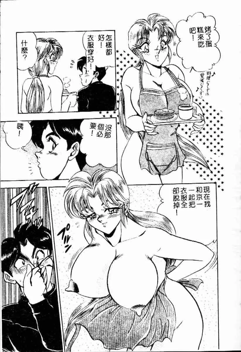 [つくしの真琴]らんだむメイツ[中國翻訳][つくしの真琴]らんだむメイツ[中國翻訳]